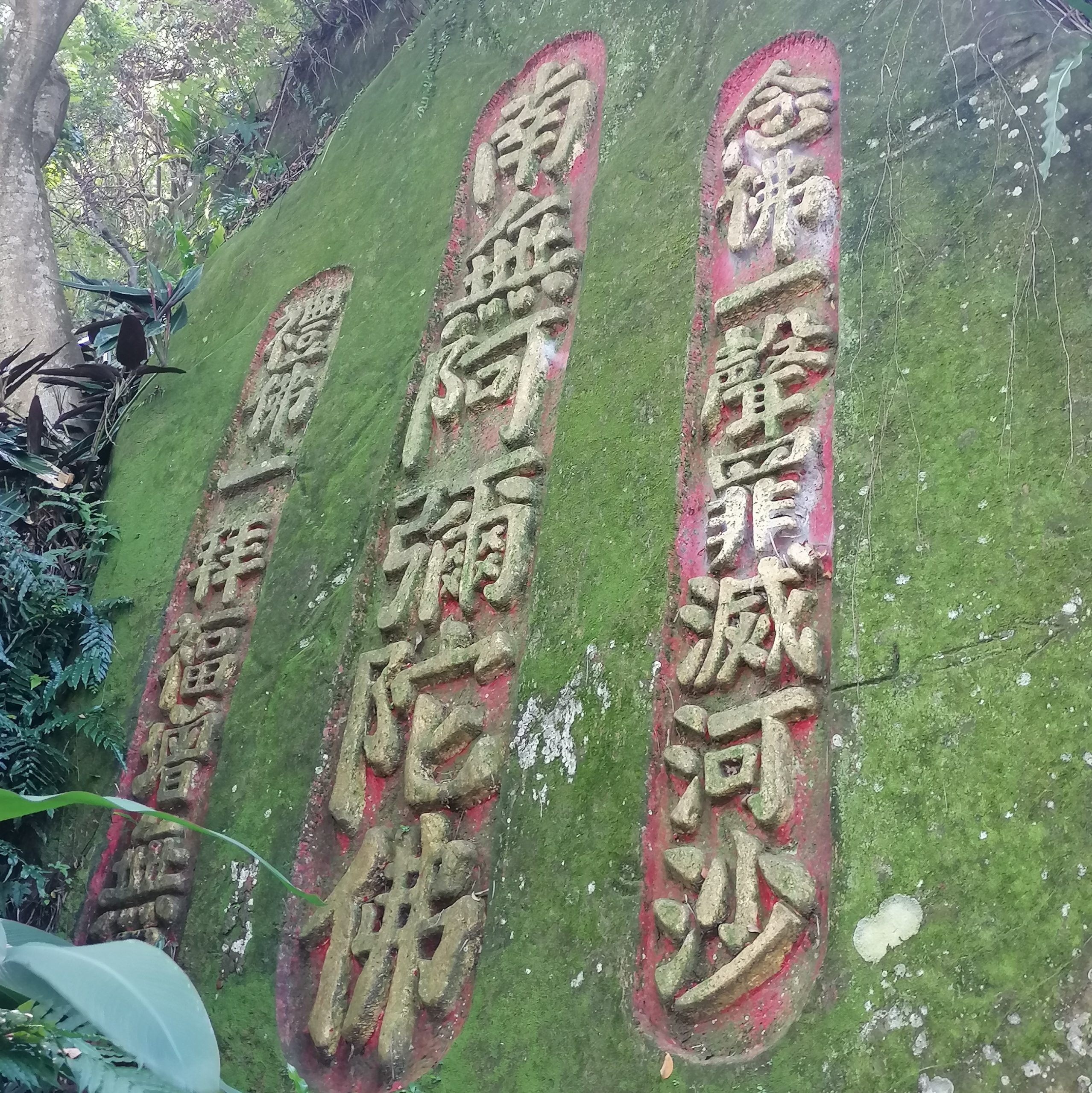Die „Schule des reinen Landes“ (Jìngtǔ zōng 淨土宗)
