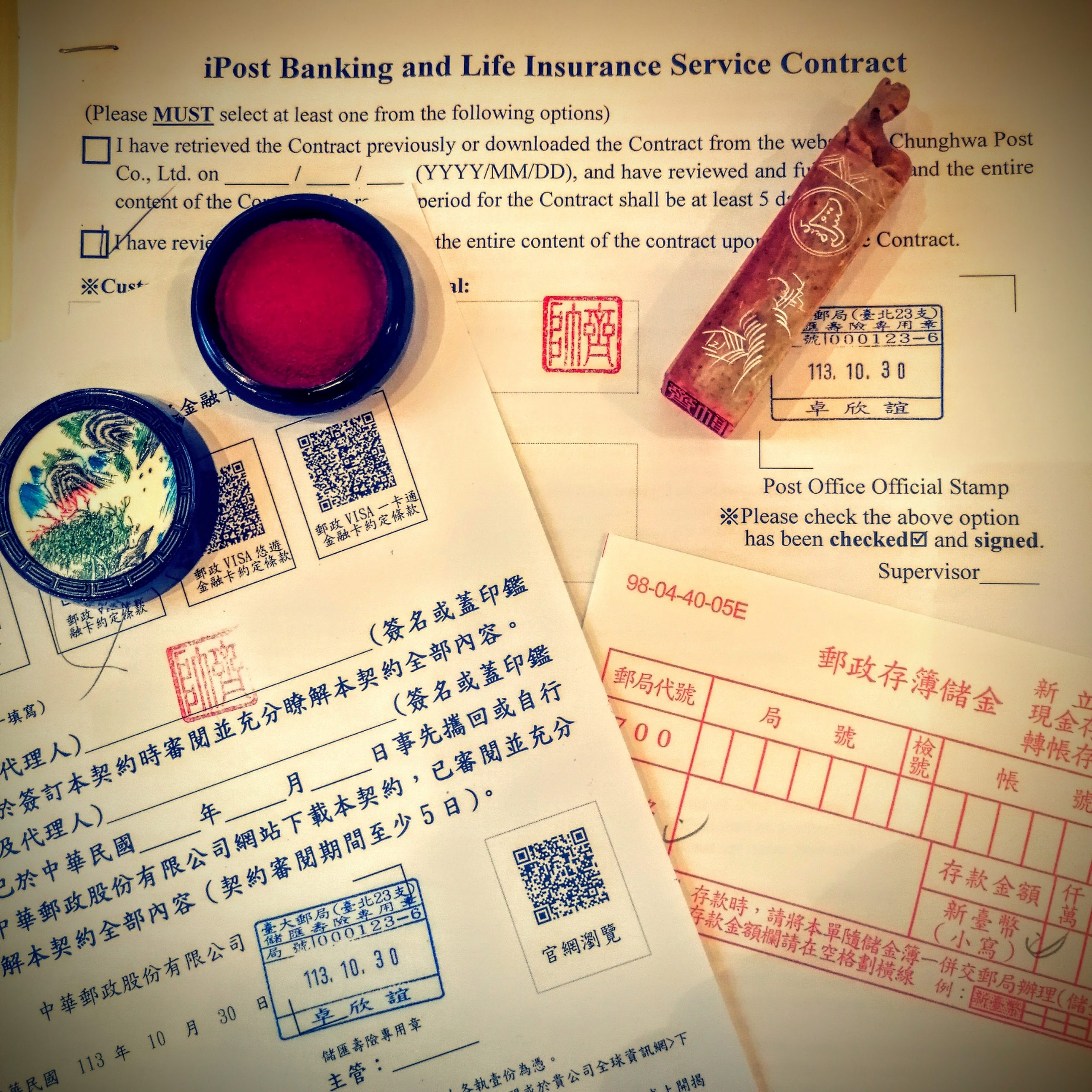 Siegelstempel (yìnzhāng 印章)